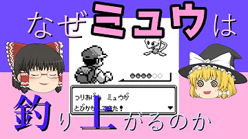 ポケモンミュウセックス