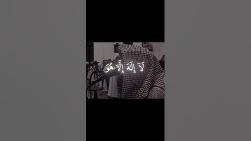 {هو الله الذي لا إله إلا هو}الشيخ محمد اللحيدان من سورة الحشر
