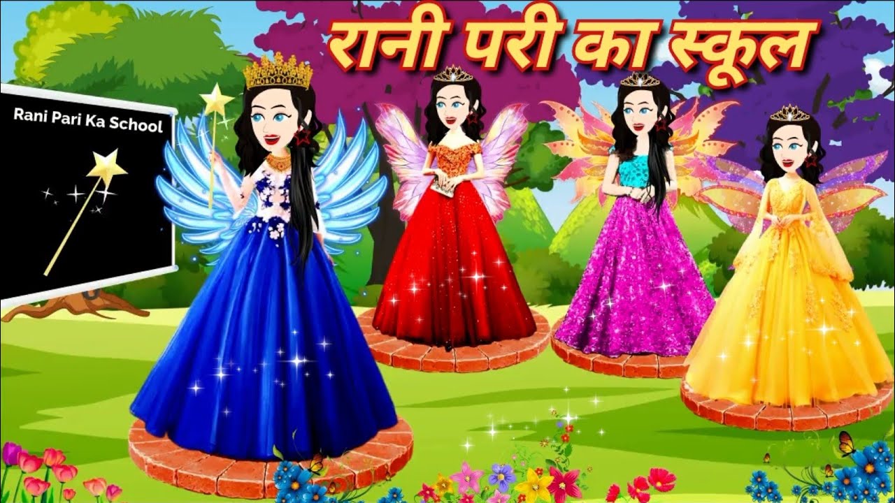 रानी परी की क्लास | Rani Pari Ki Class | Hindi Kahaniya | Moral Stories |  Hindi Story | Kahani |Best - YouTube