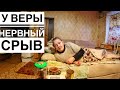 ОБРАЩЕНИЕ ВЕРЫ К ШВЕЙЦАРИИ!!!НЕРВНЫЙ СРЫВ У ИНВАЛИДА.