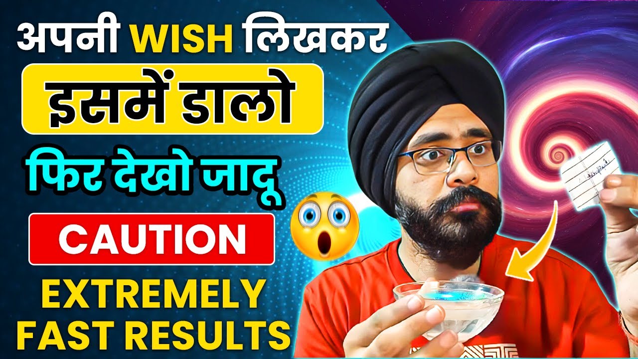 जो मांगोगे वो मिलेगा बस अपनी Wish लिखकर इसमें डालो जादू हो जाएगा | Salt Water Technique in Hindi