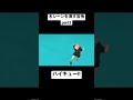 名シーンを潰す"宮侑"part3 #haikyuu #ハイキュー