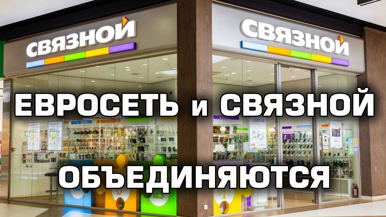 Связной Норильск Магазин