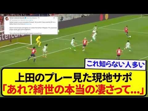 2試合連続ゴールの上田綺世を見た現地サポ、ついに気づいてしまう….
