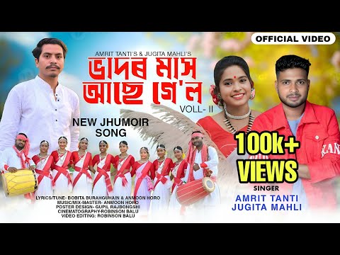 BHADOR MASH ASE GELO VOLL Ii OFFICIAL JHUMOIR VIDEO 2025 SINGER AMRIT TANTI JUGITA MAHALI