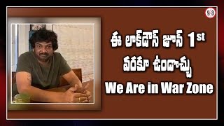 ఏప్రిల్ 14 తో అయిపోతుంది అనుకోవద్దు.. Director Puri Jagannath Spl Message | Greatandhra