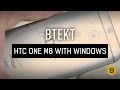 HTC One M8 for Windows hands-on