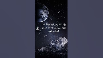 فانبذ إليهم على سواء تلاوة الشيخ ياسر الدوسري #quran