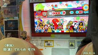 単独／全一記録 まとめ【太鼓の達人AC】 - YouTube