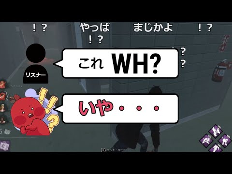 視聴者がCを疑うレベルのヤバすぎるナース【DBD】【りんごもちぃ】