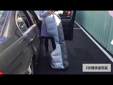 汽車後座間隙充氣墊 - Buy2生活購物網