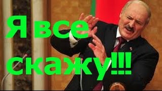 СРОЧНО!!! ЛУКАШЕНКО И ДЕКРЕТ №3