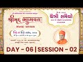 Live  shreemad bhagvat saptah parayan  vadtaldham day 06 session 02  p narayancharandasji swami