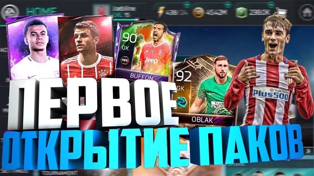 Fifa 22 открытие паков. фифа мобайл открытие паков. фифа открытие паков. пак фифа мобайл. открывание паков фифа.