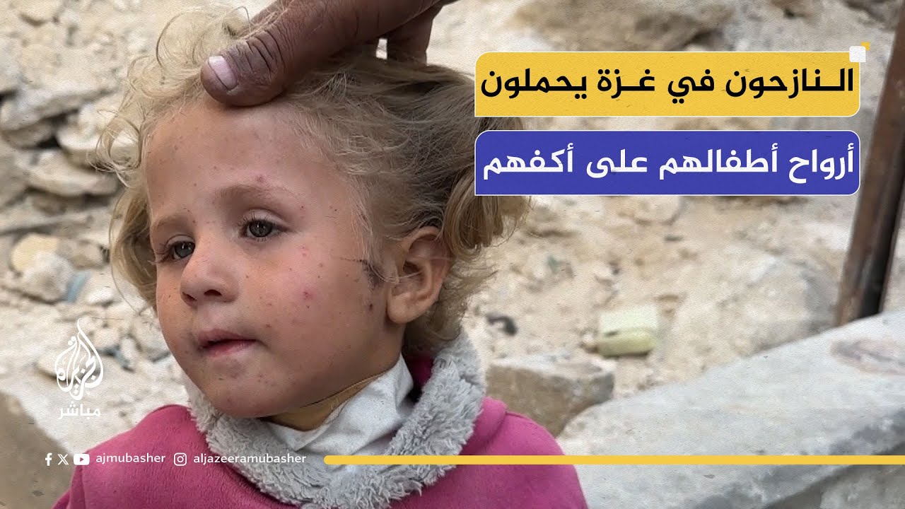 نازحو مدرسة الزهراء في غزة يحملون أرواح أطفالهم على أكفهم