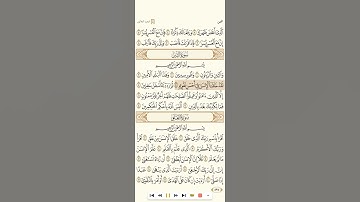 سورة التين للشيخ المغربي/العيون الكوشي تحميل القران كامل هنا