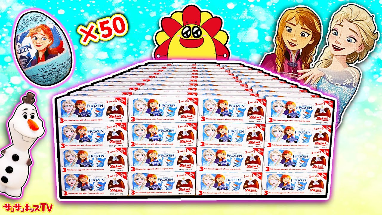チョコエッグ】アナ雪を50個大量開封！？エルサやオラフをコンプリート