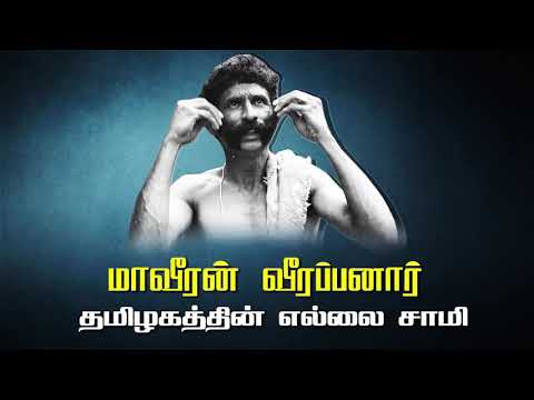 veerappan-real-song---3