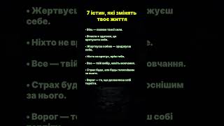 #українськийютуб #психолог #біль #мудрість #українськийконтент #духовність #саморозвиток #мислення