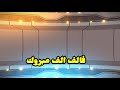 شيله قوه لحن رازحي انقل اغلاالتهاني مباشر ادء محمد الخالدي الحن قايد رعمان جديد معا اطلق مثلؤث رازحي شيله قوه لحن رازحي انقل اغلاالتهاني مباشر ادء محمد الخالدي الحن قايد رعمان جديد معا اطلق مثلؤث رازحي