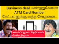 ATM Card Number கேட்டவனுக்கு வந்த சோதனை / Fake Bank call/Fraud bank / fraud ATM bank caller tamil /