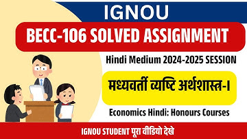 IGNOU  BECC-106 Solved Assignment मध्यवर्ती समष्टि अर्थशास्त्र-I Hindi Medium 2025