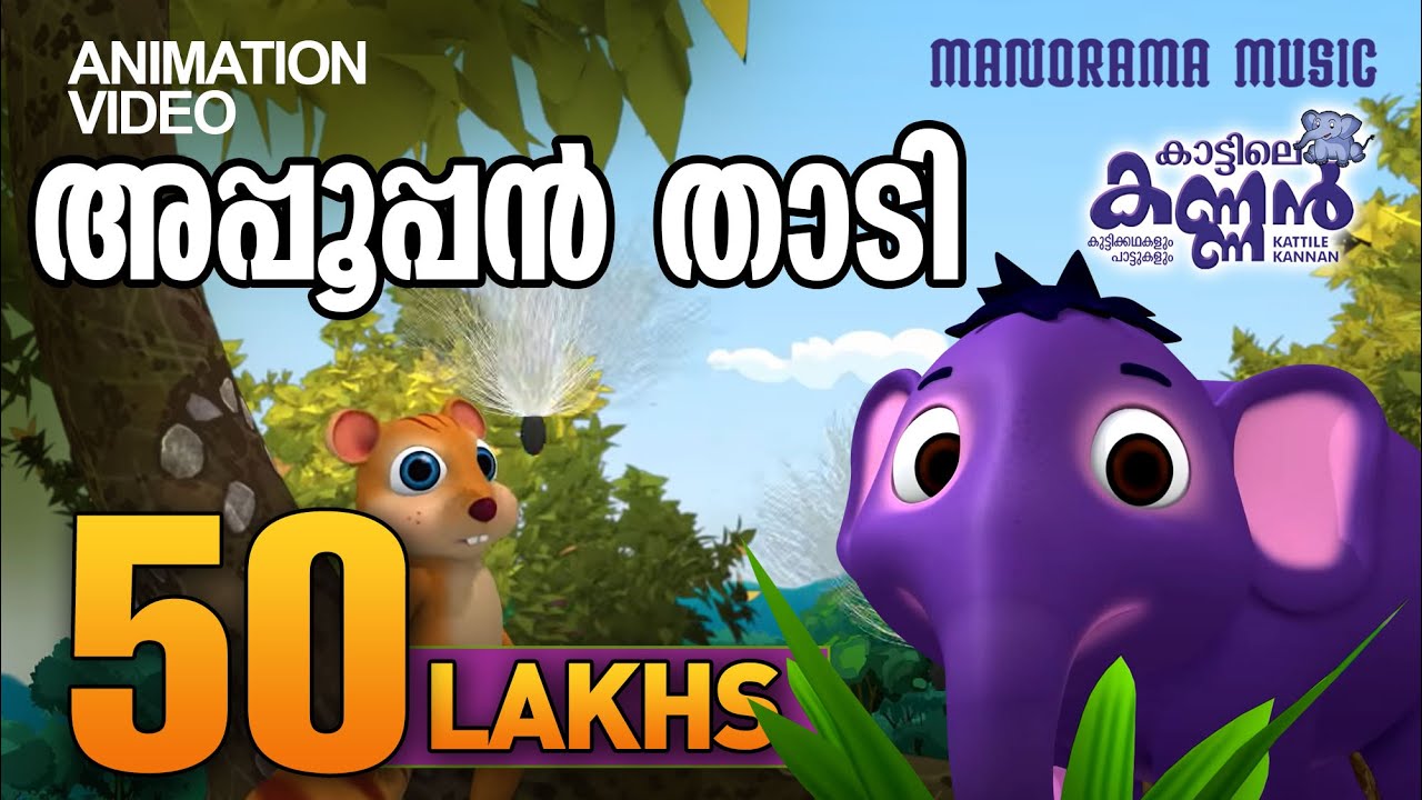 APPOPPAN THADI      KATTILE KANNAN     Animation Song