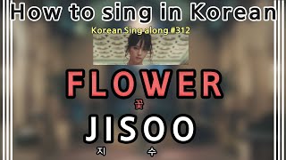 [Sing along Korean] FLOWER (꽃) – JISOO (지수) (tutorial/easy lyrics/pronounce/rom/han)