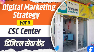 Digital Marketing For CSC Center/ Digital Seva Kendra 2025