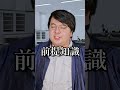 工業高校化学科あるある~4限目~#shorts