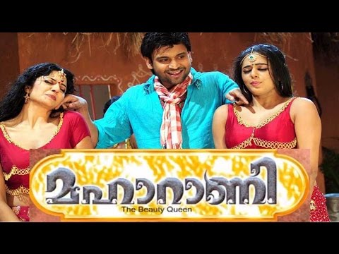 maharani full malayalam movie sumanth vimala raman priyamani malayalam film movies full feature films cinema kerala hd middle   malayalam film movies full feature films cinema kerala hd middle