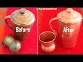 How to clean Copper Vessels | Copper Utensils at home in just 2 minutes - Quick and Easy Method