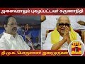 New video by Thanthi TV on YouTube