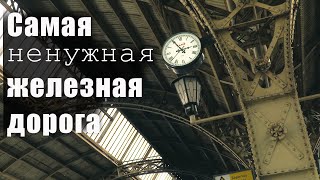 История первой железной дороги в России / Витебский вокзал / Паровоз 1905 года