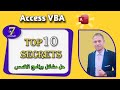 Top 10 Secrets In Access The 10 Biggest Problems Facing Programmers With Solutions 