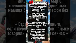 Смешные жизненные ситуации #юмор #анекдоты