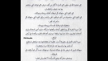 Suraht Al Baqarah Al Sudais 4k سورة البقرة السديس (الجزء الثالث) تلاوة رائعة جودة عالية.