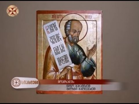 სიახლენი - 05.10.2016