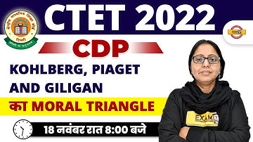 CTET 2022 || CDP || KOHLBERG, PIAGET AND GILIGAN का MORAL TRIANGLE || BY AANCHAL MAM