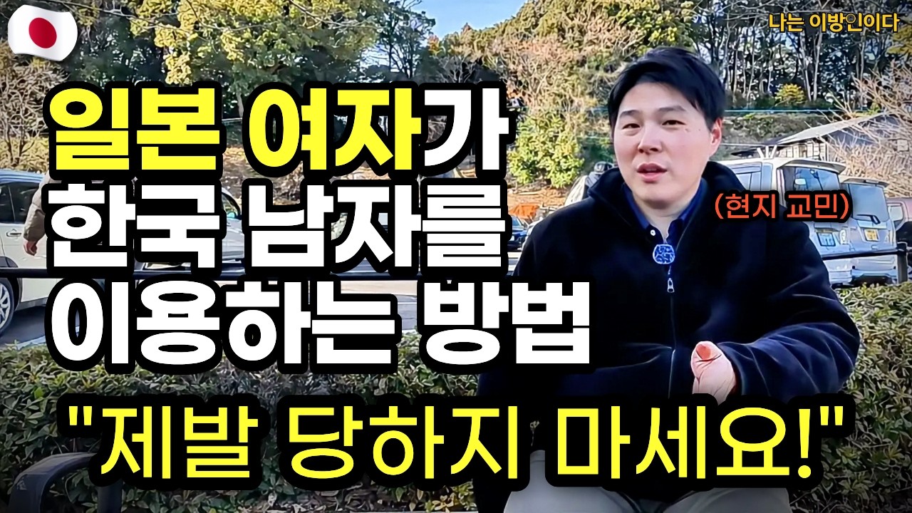 요즘 일본 여자와 한국 남성에게만 나타나는 희귀한 현상