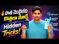 😱 కొత్త Phone కొనకండి! ఈ Tricks తో Old Phone = New Phone 🔥 | Android Secret Tricks Telugu