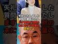 ㊗️25万再生！「失礼いたしました。質問を撤回いたします。」教授が沈黙の末に告げた言葉の意味とは...#皇室 #愛子さま #天皇陛下 #秋篠宮家 #雅子さま