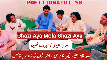 Ghazi Aya Mola Ghazi Aya | New Qasida2025 | Sibte & Qaiser Ghulam Ali | Soulful Qawali | Sureely-Sur