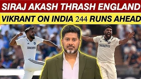 Vikrant Gupta On Muhammad Siraj Bowling | Siraj 6 & Akash Deep 4 Wicket | IND Vs ENG 2nd Test Match