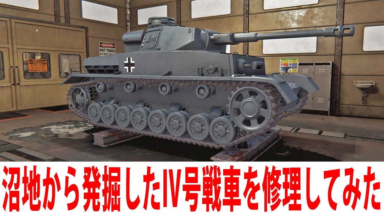 Tank Mechanic Simulator] I tried repairing the German Panzer IV