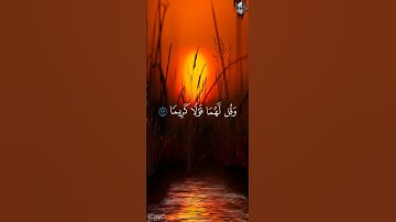 وَقَضَىٰ رَبُّكَ أَلَّا تَعۡبُدُوٓاْ إِلَّآ إِيَّاهُ - عمر محجوب [ سورة الإسراء , ٢٣ - ٢٤ ]