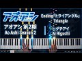トライアングル