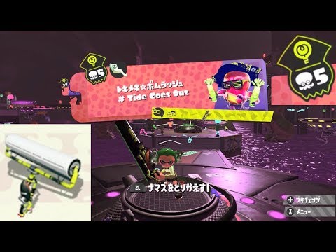エリア5ボス ローラー 攻略 ヒーローモード スプラトゥーン2 Splatoon 2 Hero Mode Area 5 Boss Roller Youtube エリア5ボス ローラー 攻略 ヒーローモード スプラトゥーン2 Splatoon 2 Hero Mode Area 5 Boss Roller Youtube