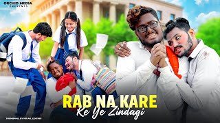 Rab Na Kare Ke Ye Zindagi | Kala Ladka Ka Prem Kahani | School Love Story | New Hindi Sad Song 2022
