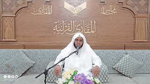 تحبير المقارئ| تلاوة من سورة البقرة | القارئ محمد الشهري